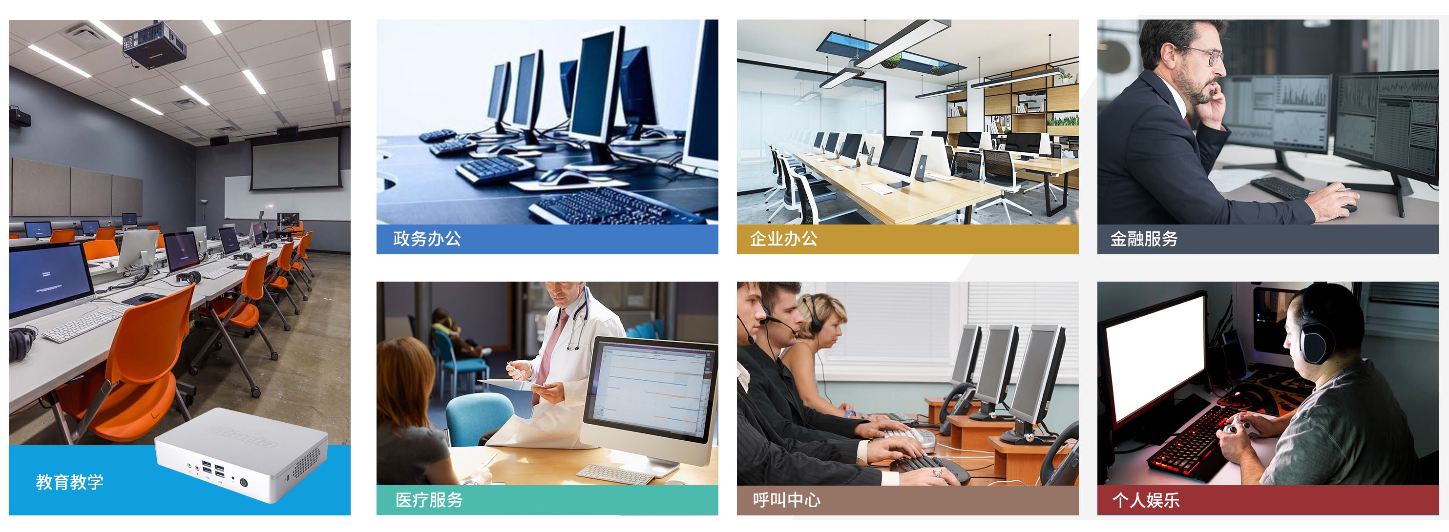 三亿科技云终端客户机