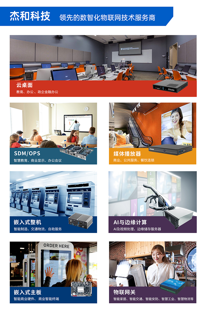 三亿科技数智化物联网服务商 三亿科技数智化物联网服务商